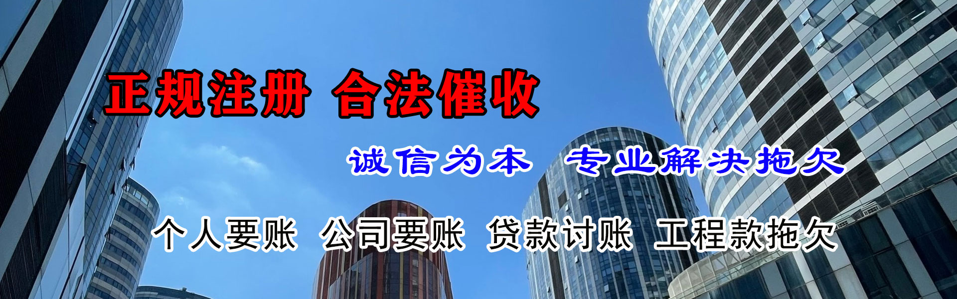 徽州收账公司